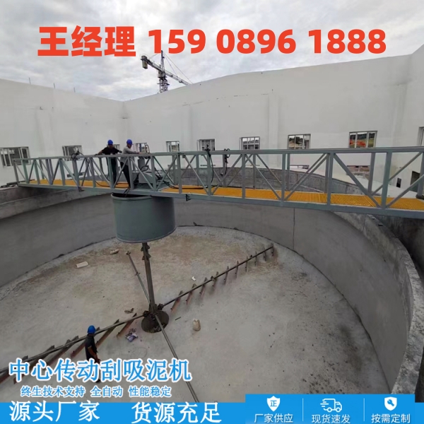 漯河中心传动刮泥机